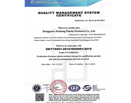 Jiecheng Plastics-ROHS Certificate